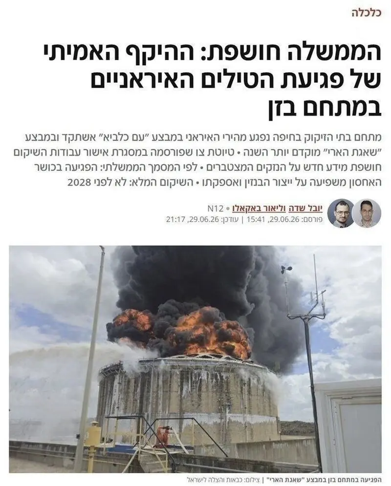 پالایشگاه حیفا
