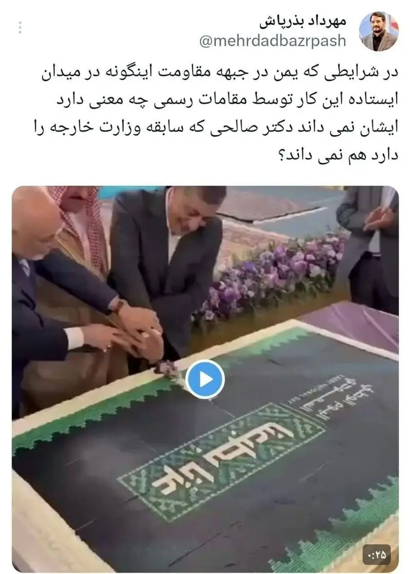 بذرپاش