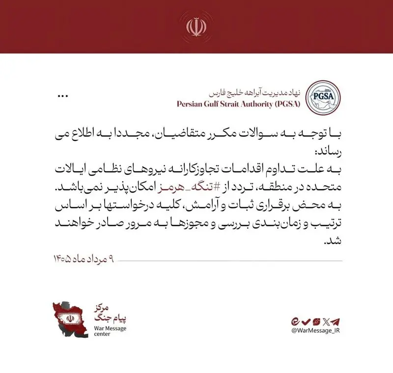 آبراهه