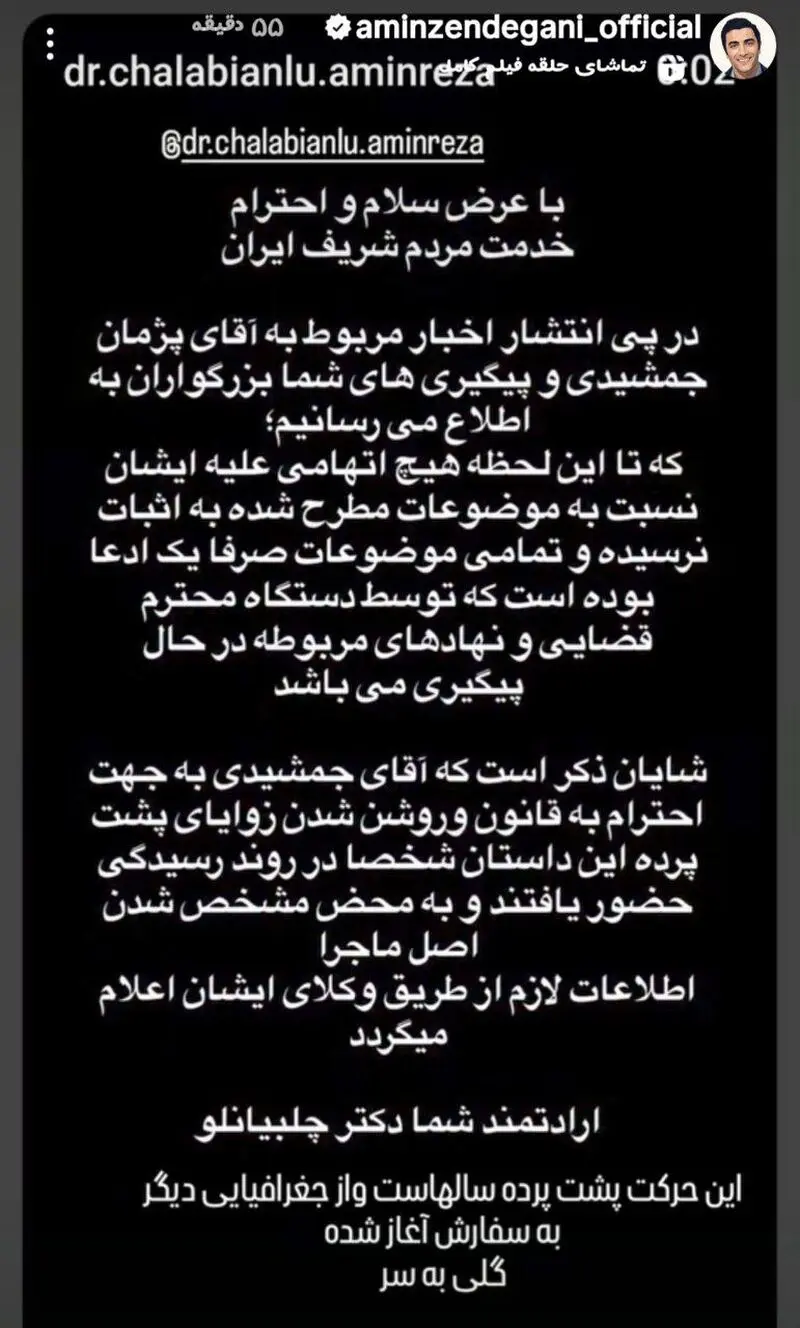 امین زندگانی