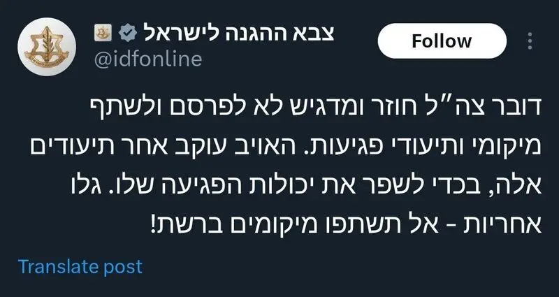 اسرائیل