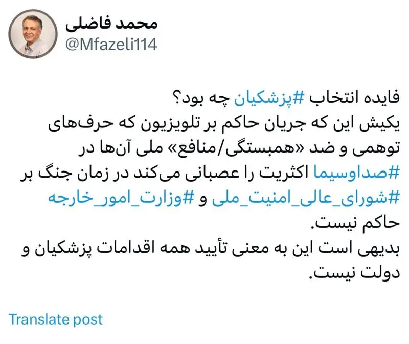 فاضلی