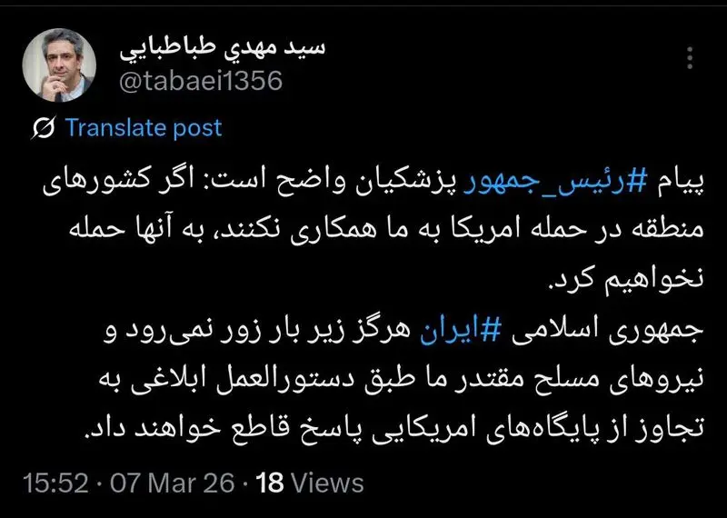 توییت طباطبایی