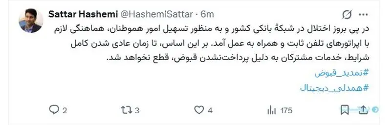 ستار هاشمی
