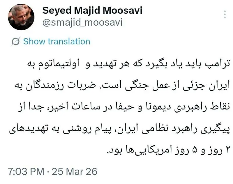 موسوی