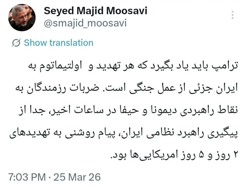 موسوی