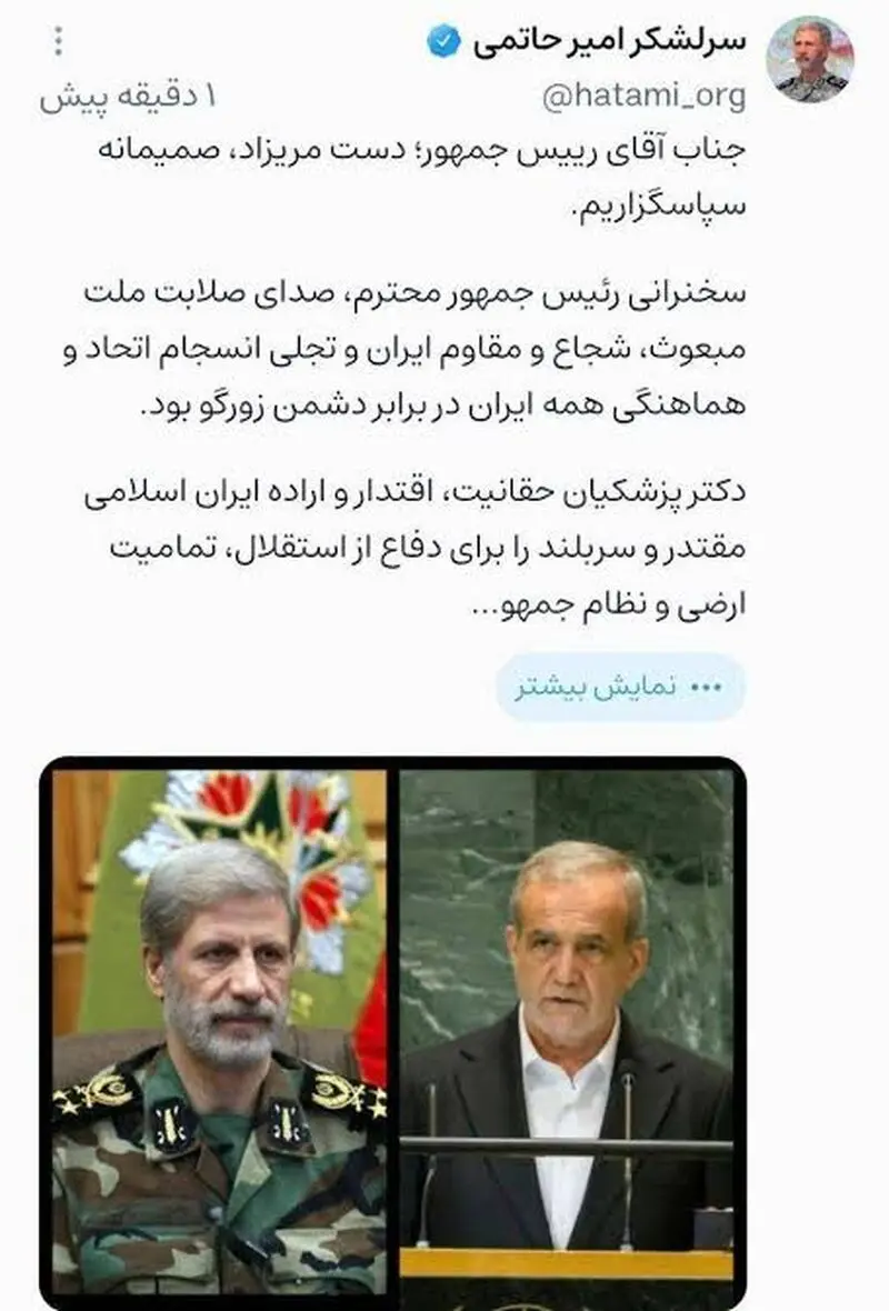 توئیت
