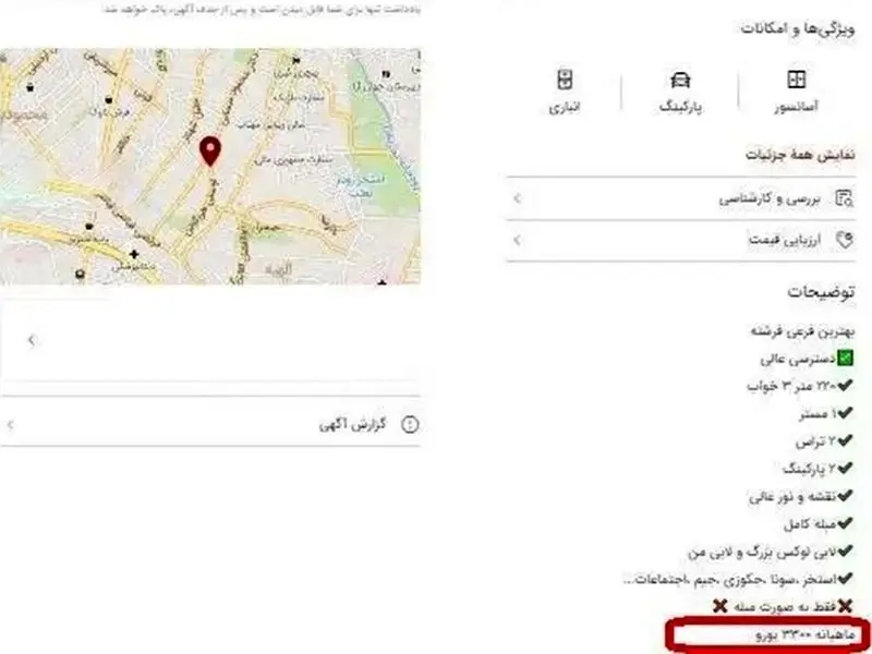اجاره دلاری مسکن