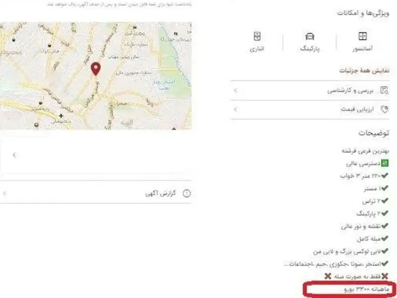 اجاره دلاری مسکن