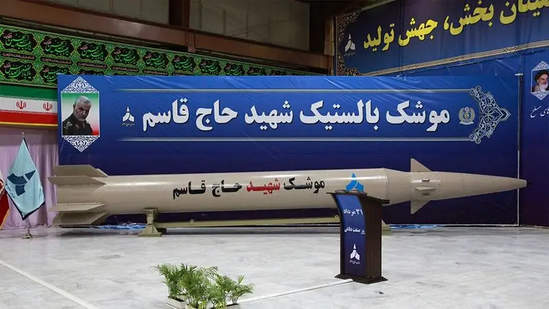 موشک