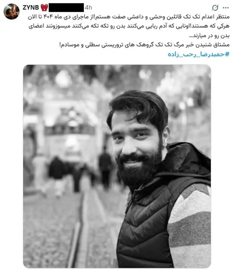 حمیدرضا رجب زاده