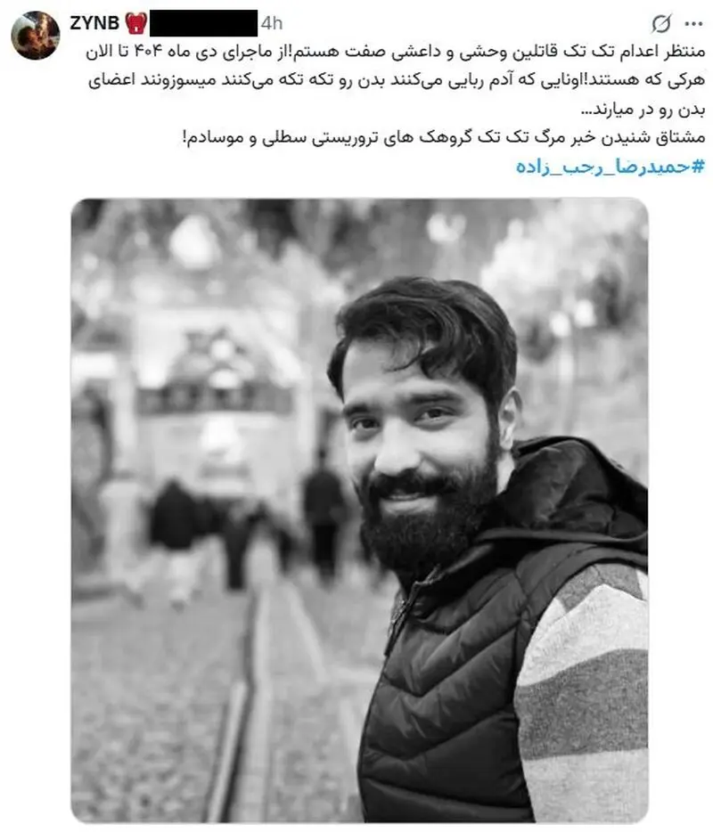 حمیدرضا رجب زاده