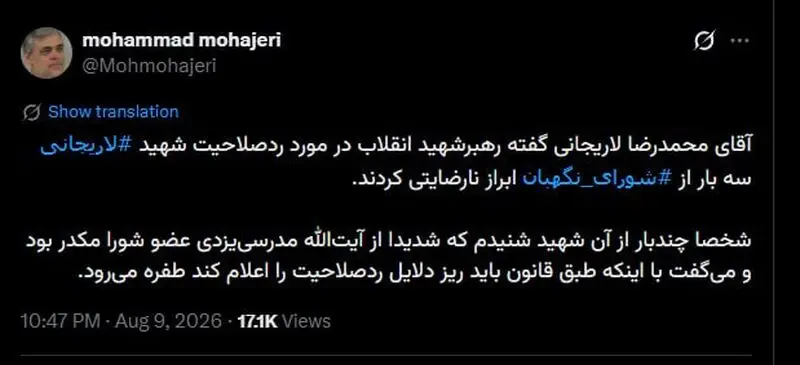 توئیت