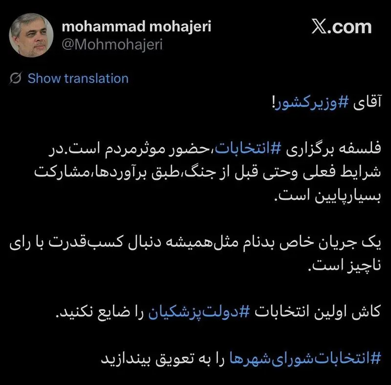 مهاجریییی