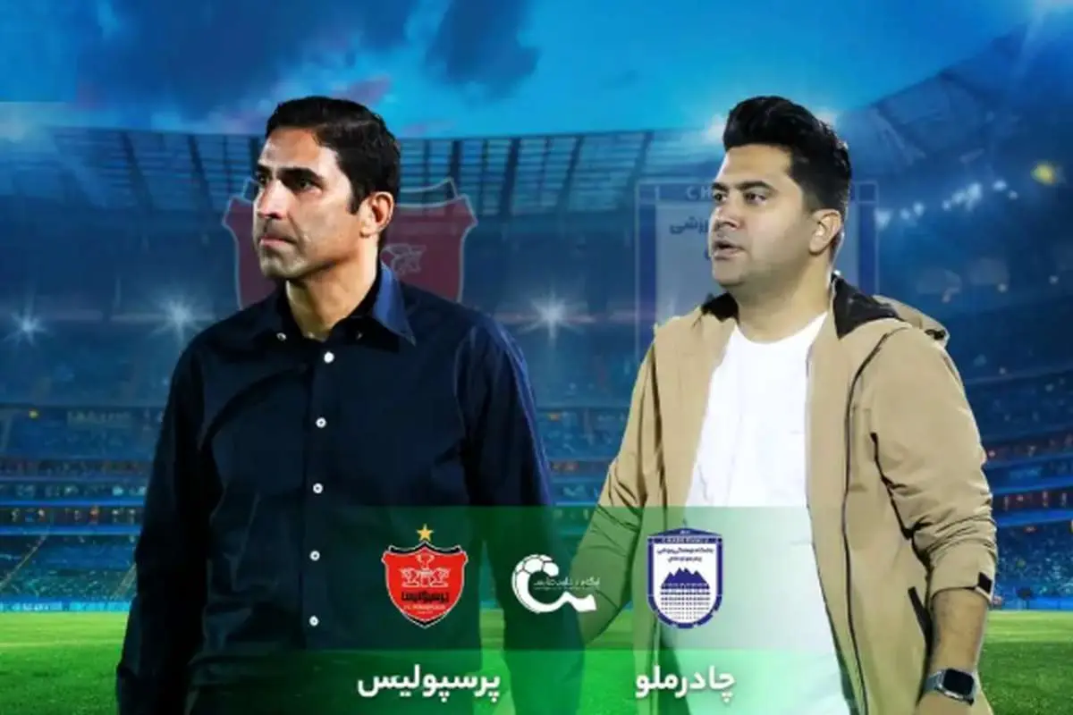 پوشش زنده: چادرملو ۰ - ۰ پرسپولیس  / نیمه دوم به دنبال گل!
