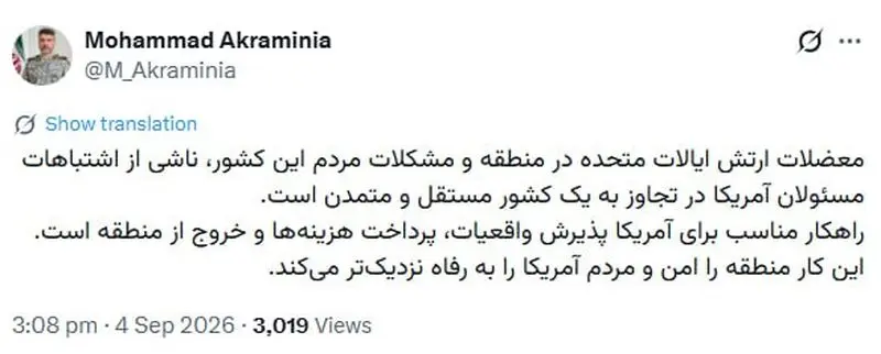 اکرم نیا