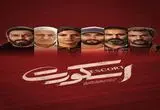  امیر جدیدی و هدی زین‌العابدین در اکران مردمی «اسکورت»