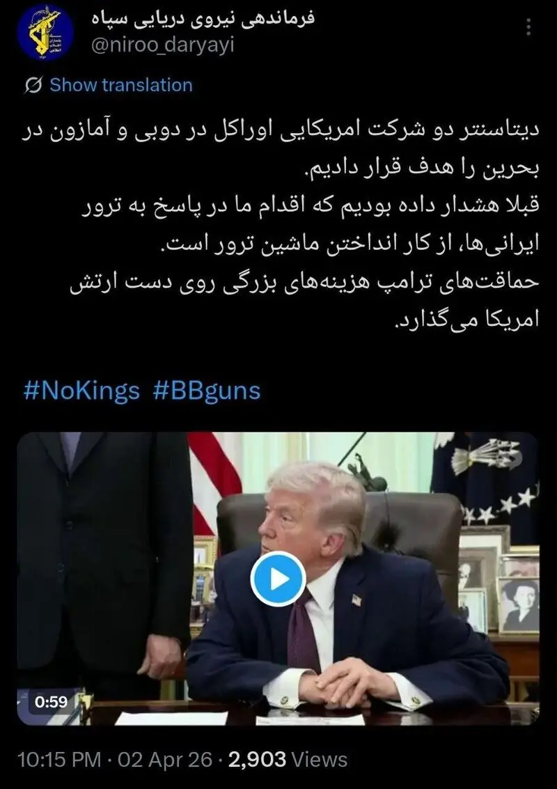 نیرو دریایی