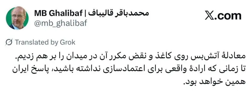 قالیباف