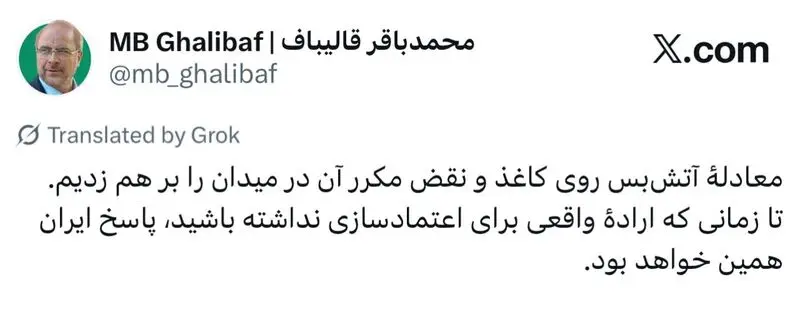 قالیباف