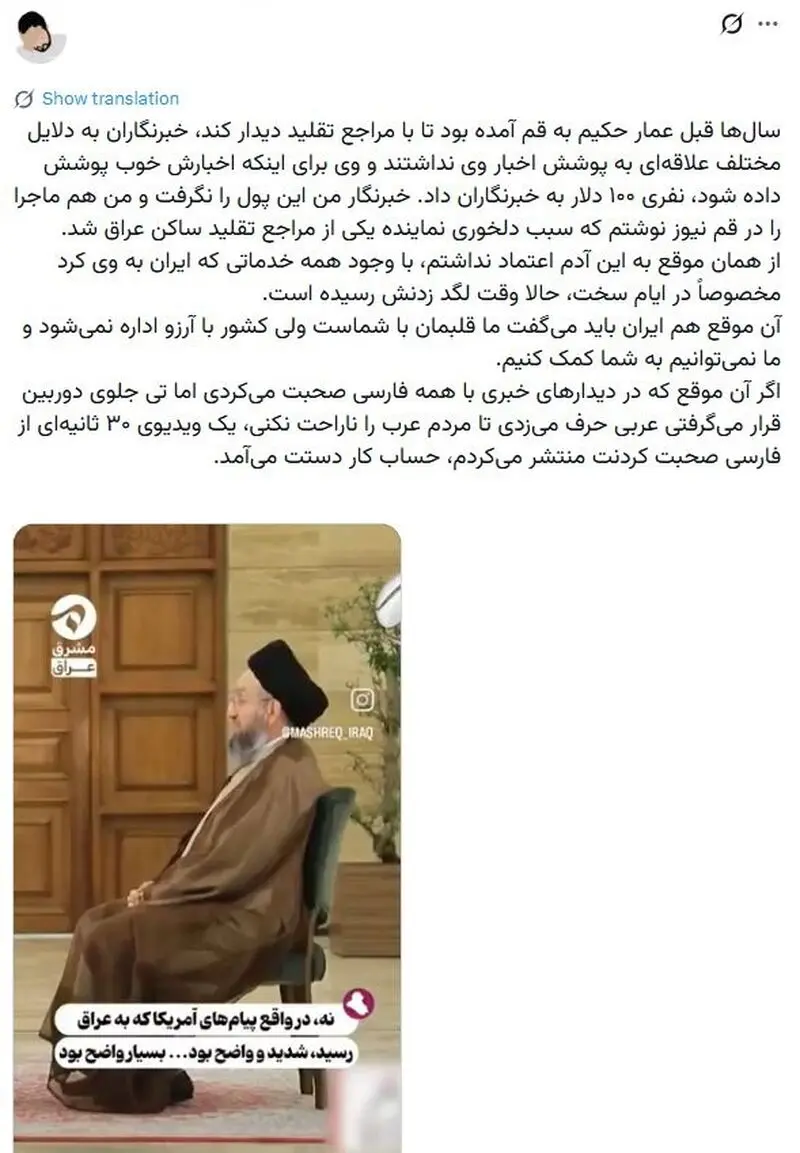 عمار حکیم