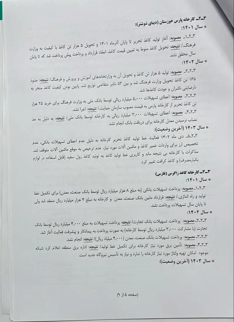 نشر و مطبوعات