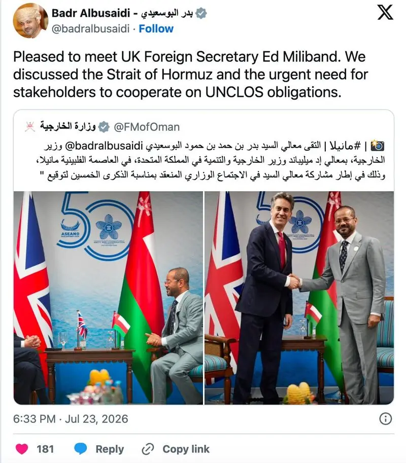 عمان جدید
