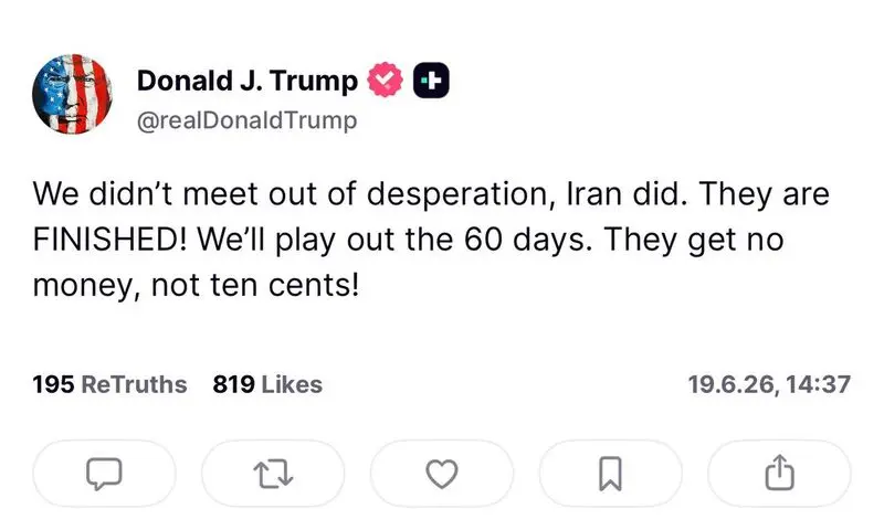 ترامپ
