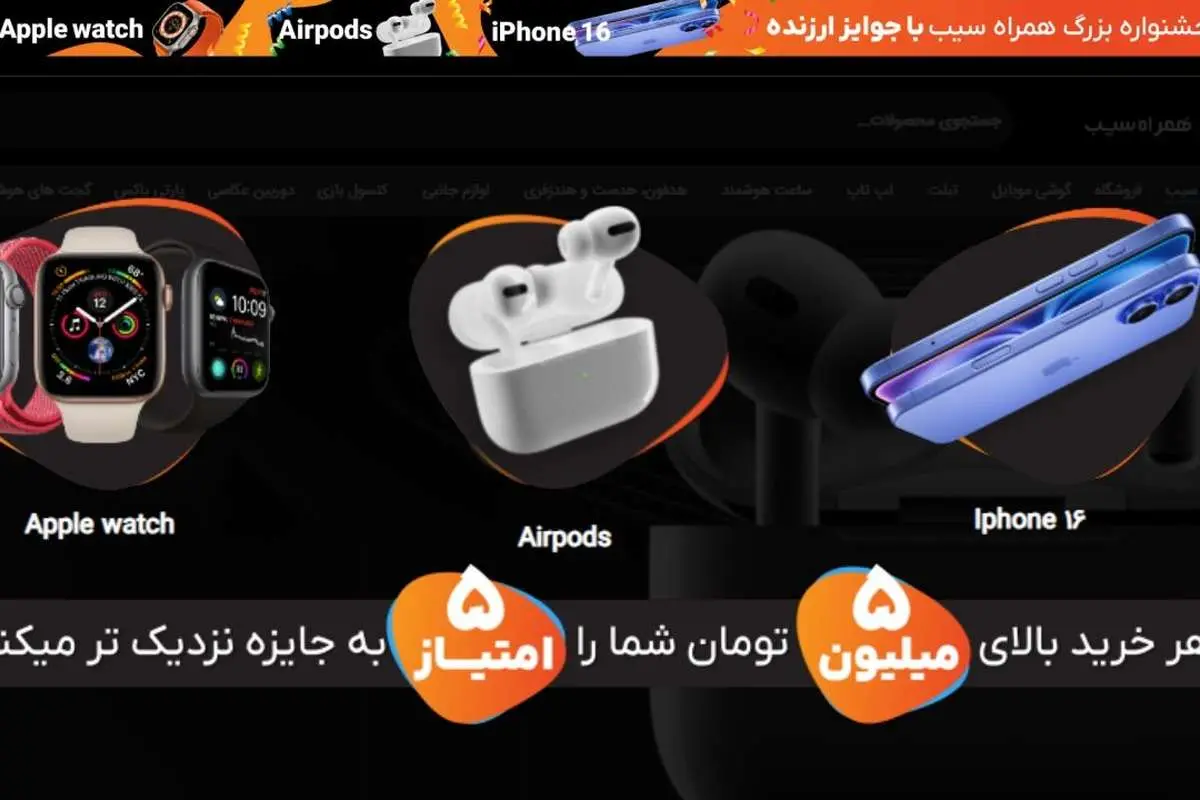 شانس برنده شدن یک آیفون 16 رایگان؛ قرعه کشی همراه سیب