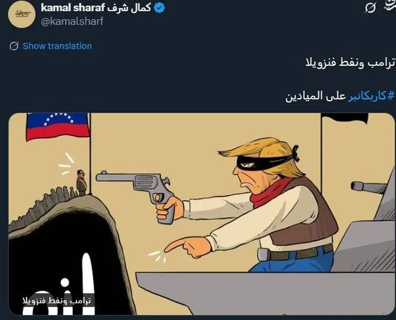 کاریکاتور درباره شبیخون ترامپ به ونزوئلا