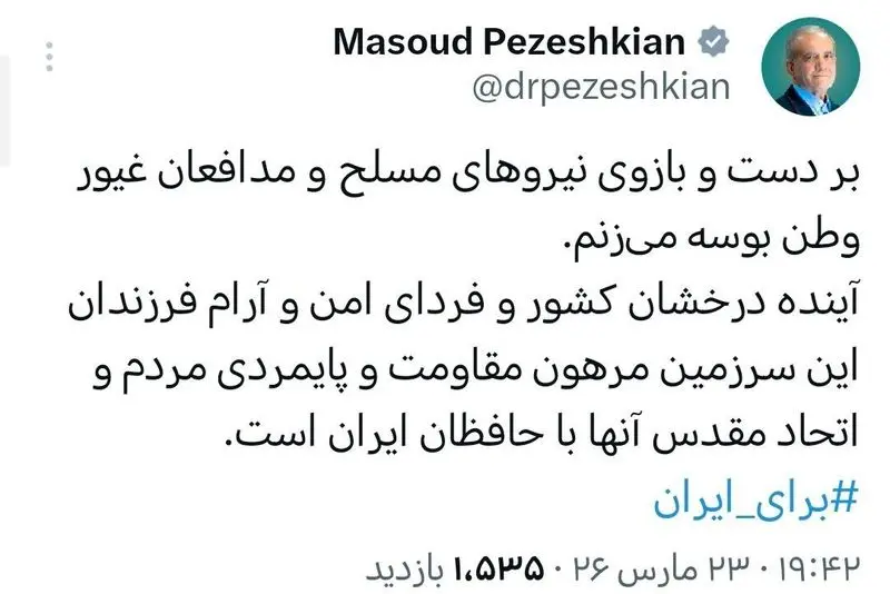 توییت پزشکیان2