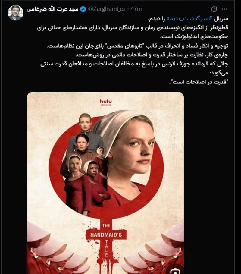 ضرغامی