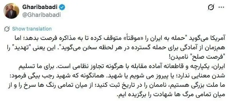 غریب آبادی
