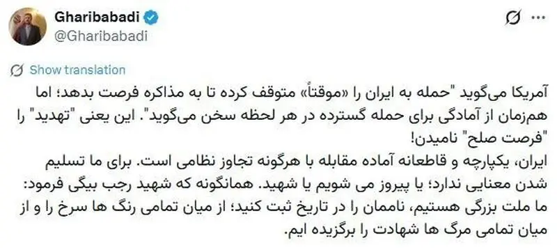 غریب آبادی