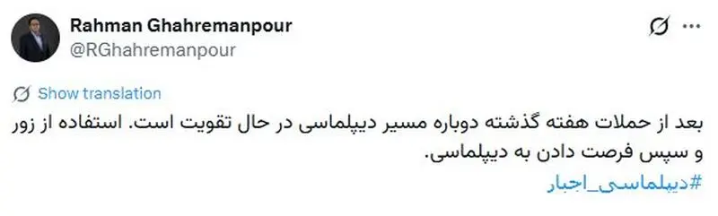 قهرمانپور