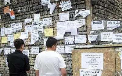 افزایش تعداد بیکاران در پسِ آمار رسمی / پشت پرده نرخ بیکاری 7.6 درصدی