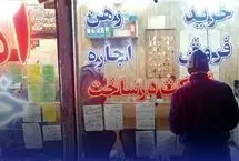قیمت مسکن در ارزان‌ترین نقطه پایتخت