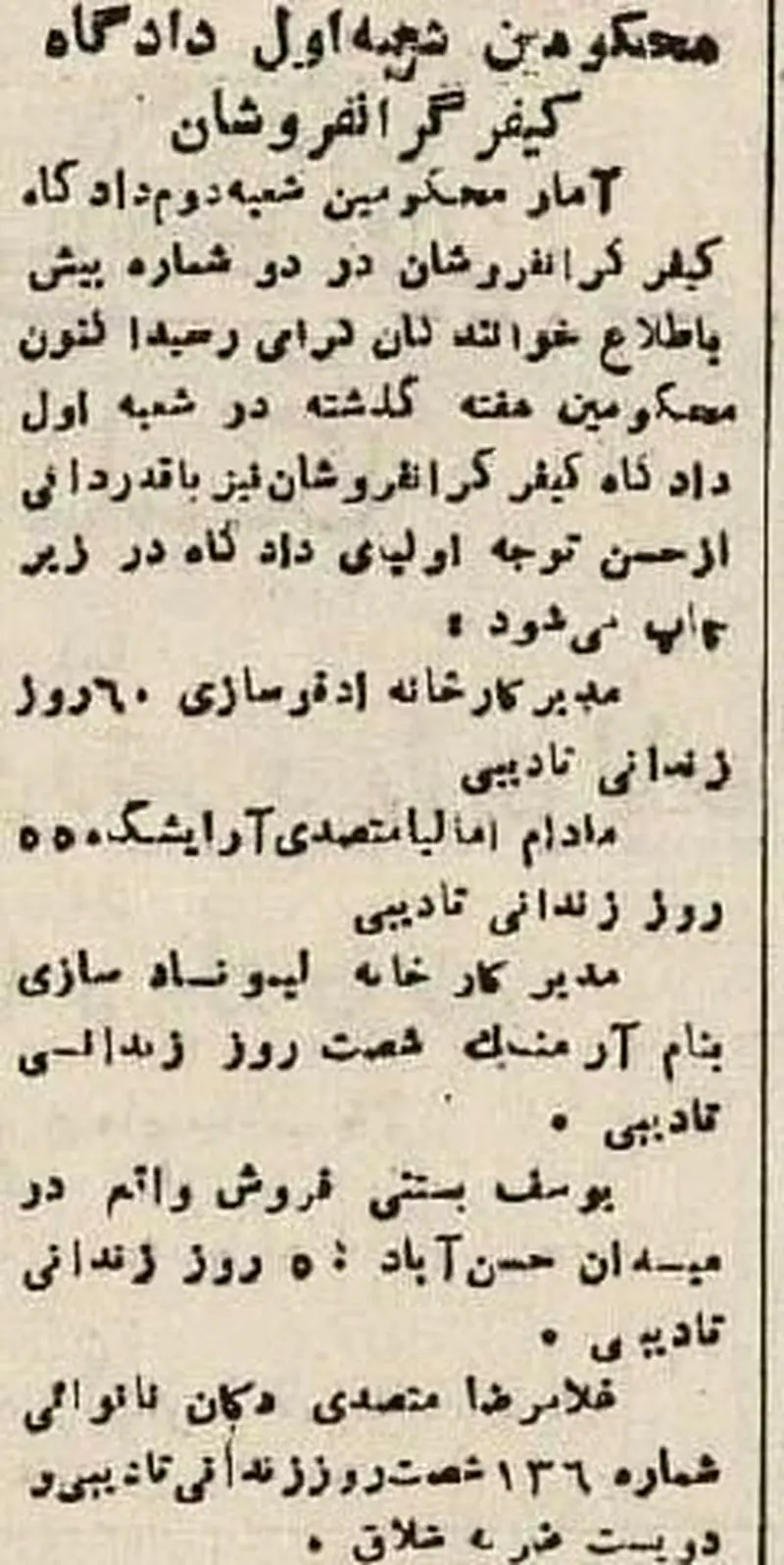 بستنی فروش