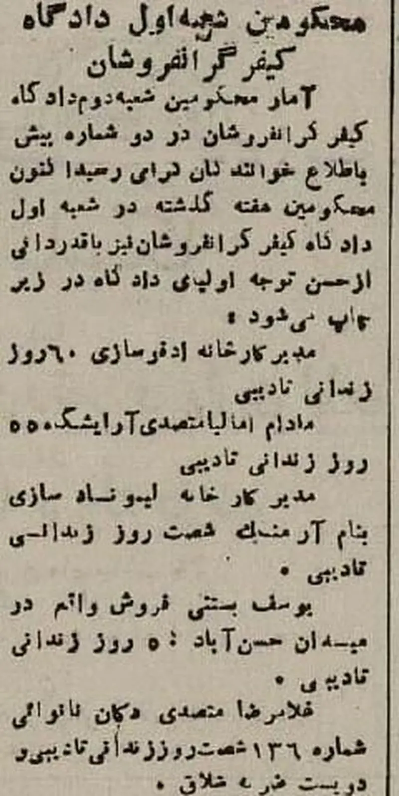بستنی فروش