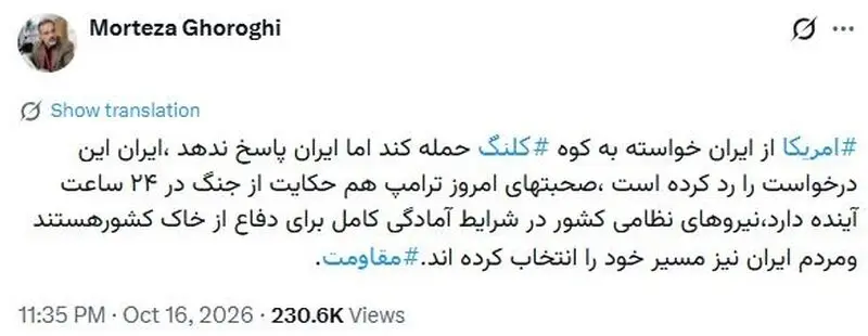 مرتضی غرقی