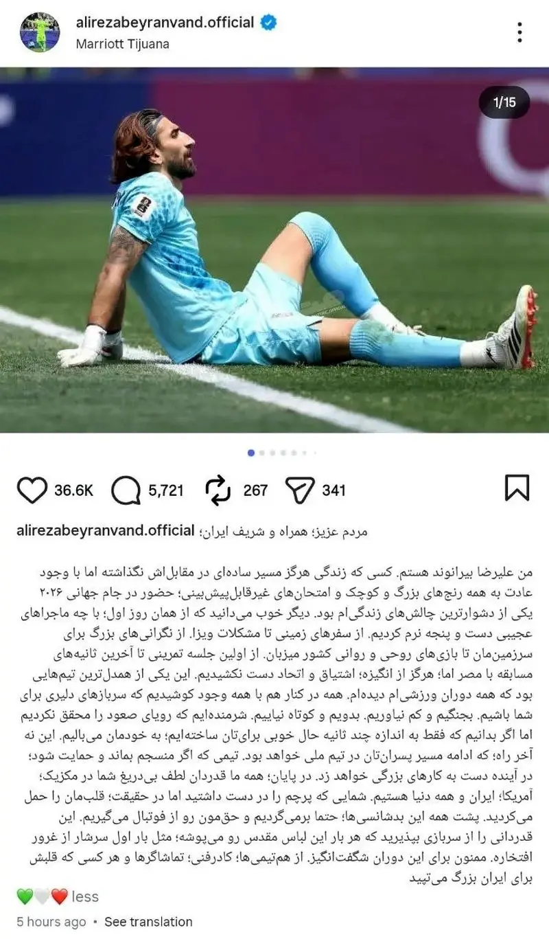 علیرضا بیرانوند