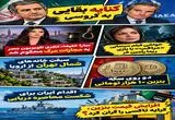 ماجرای امروز سه‌شنبه 17 شهریور؛ از احتمال افزایش نرخ کرایه‌ها تا طعنه بقائی به گروسی
