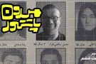 میدون پاستور: ماجرای ما نخبه‌های خفن
