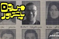 میدون پاستور: ماجرای ما نخبه‌های خفن