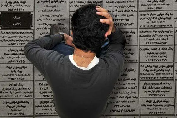 آمار جدید نرخ بیکاری در ایران