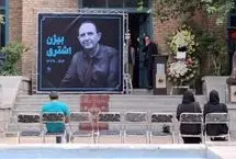 بیژن اشتری راهی خانه ابدی شد