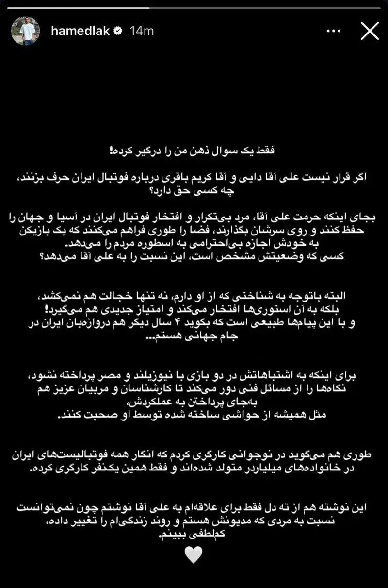 حامد لک