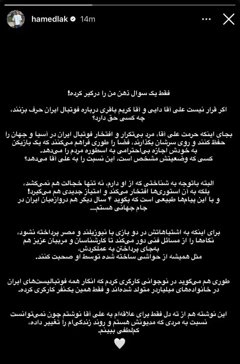 حامد لک