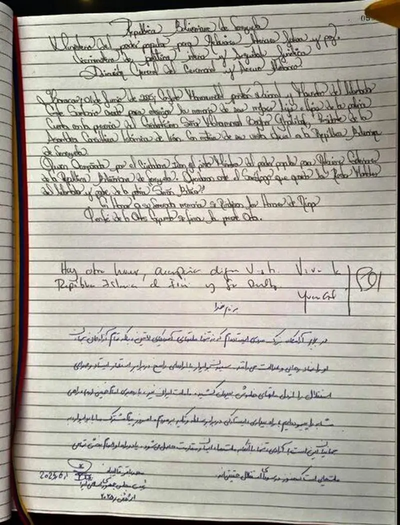 یادداشت قالیباف