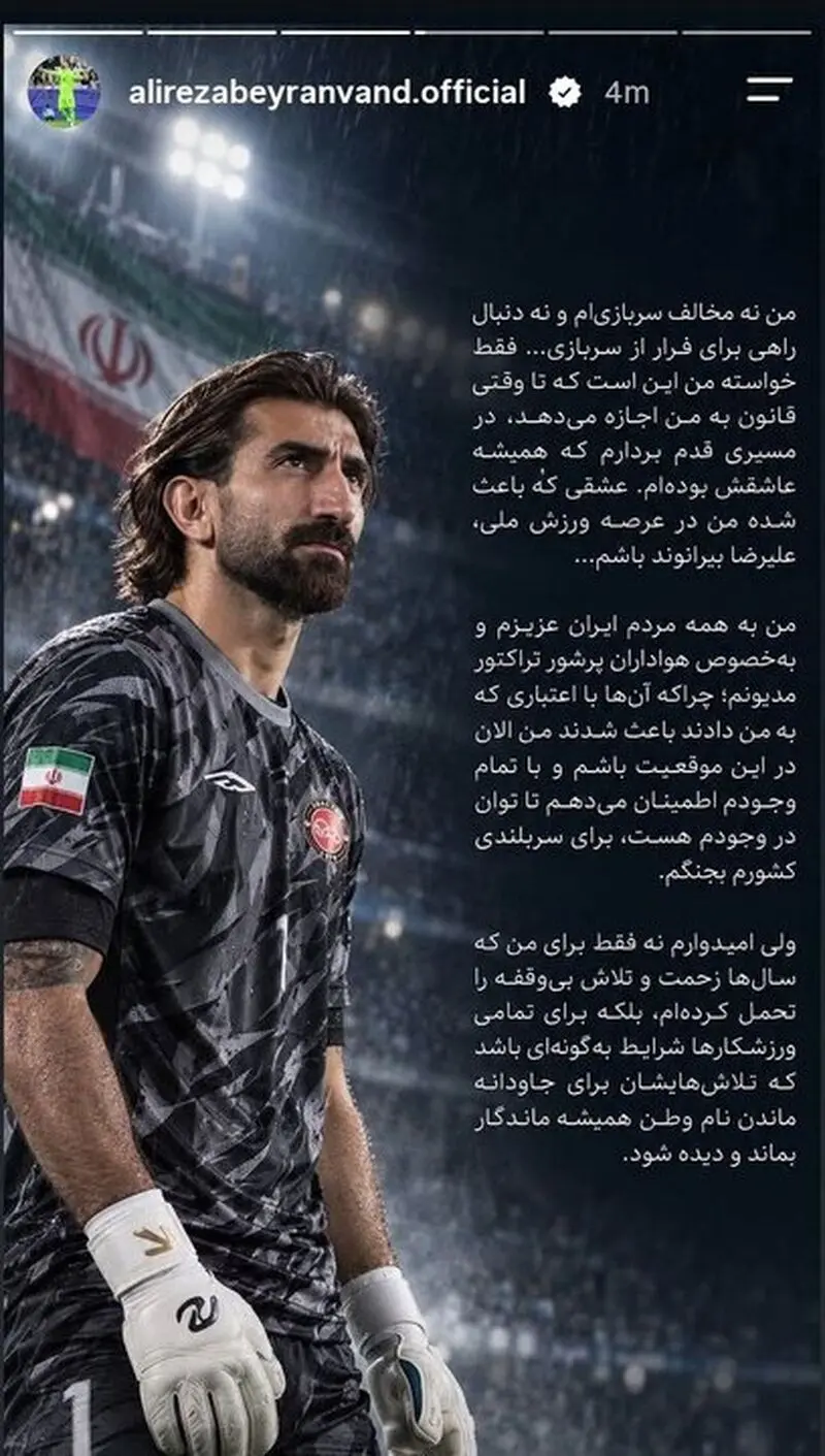 بیرانوند